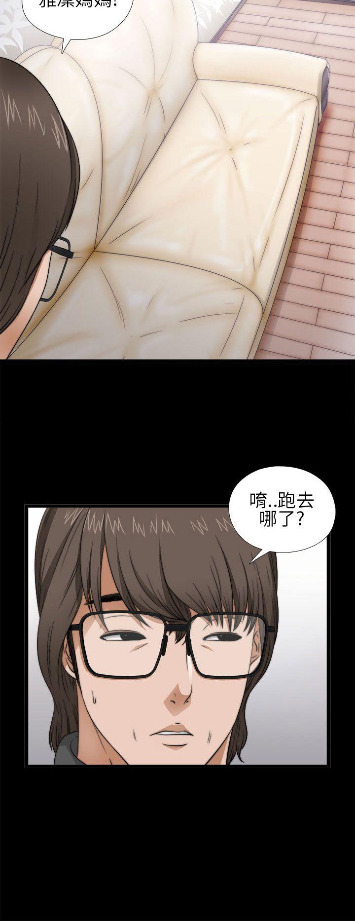 我的大叔 第4話 第32页