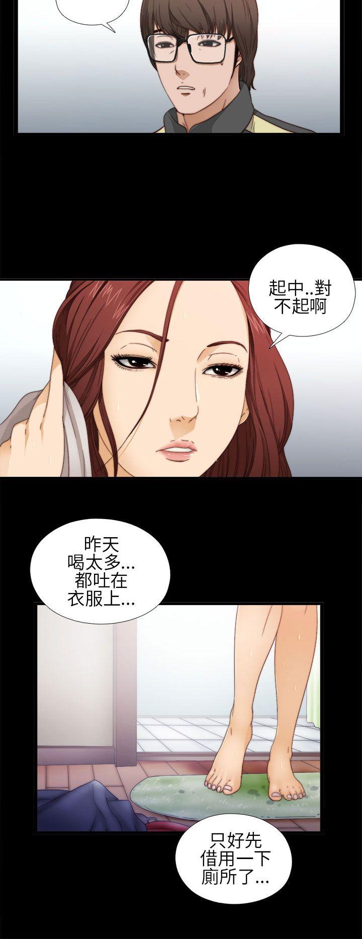 我的大叔 第4話 第34页