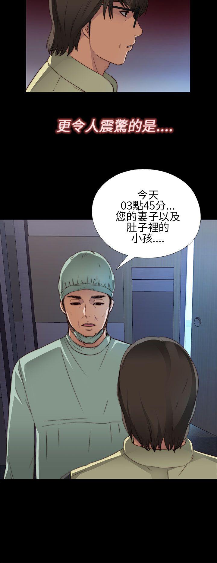 我的大叔 第5話 第20页