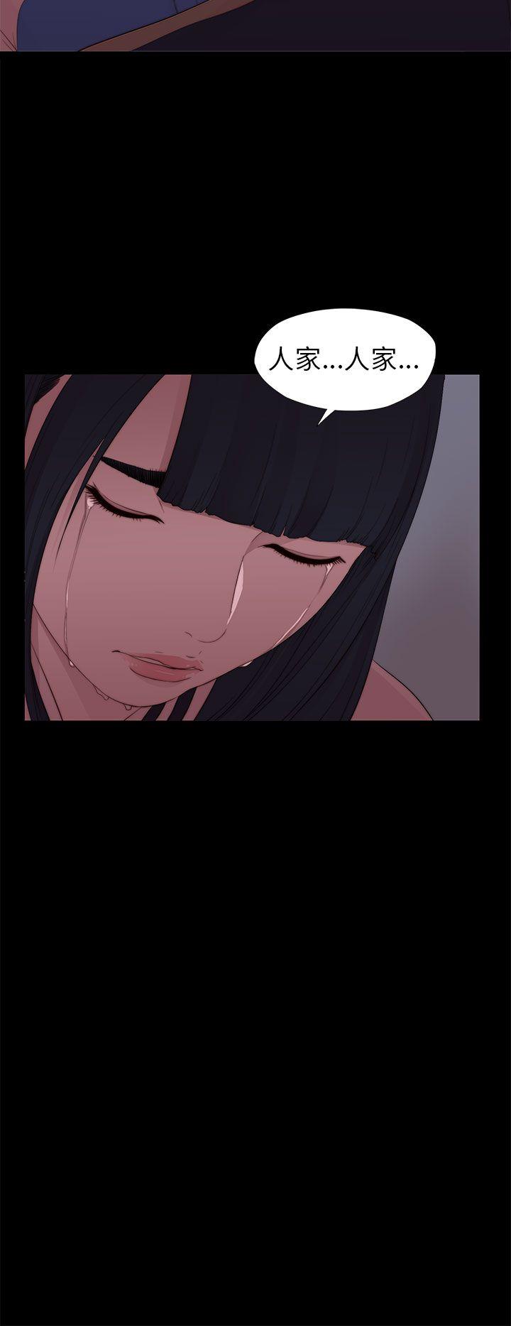 我的大叔 第7話 第36页