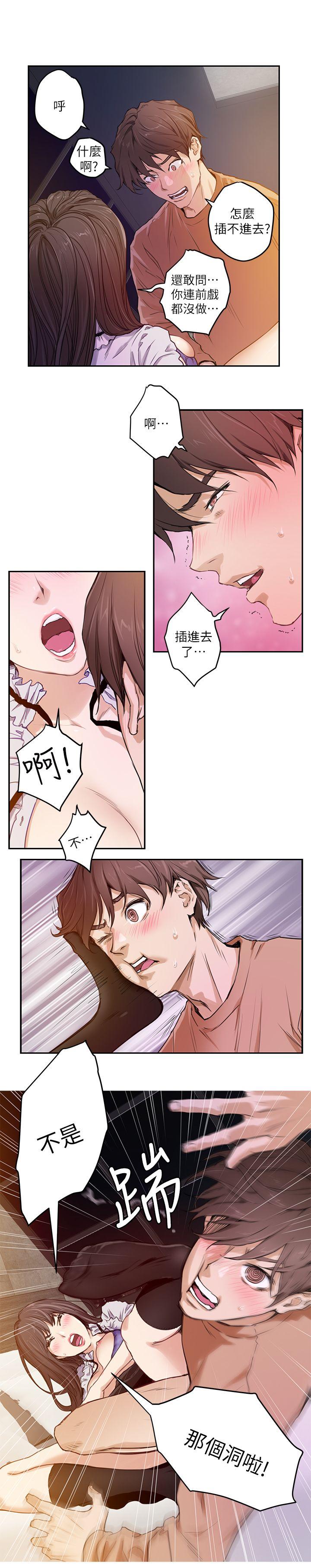 S-Mate 第1話 第12页