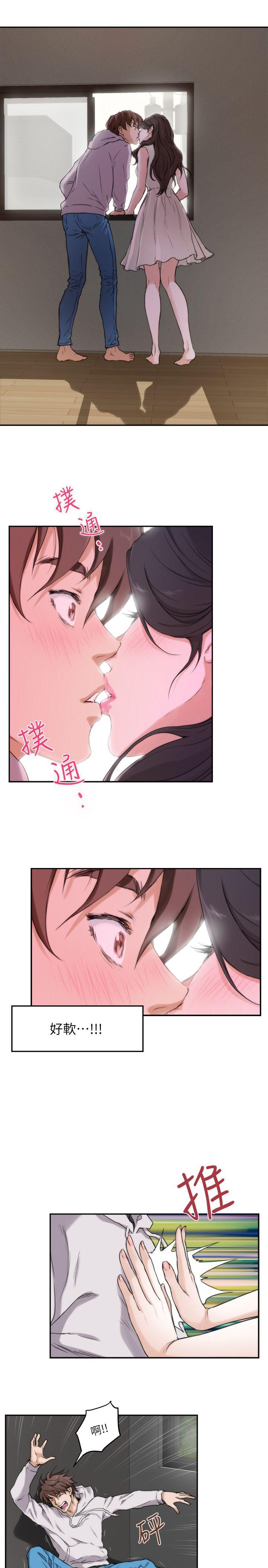 S-Mate 第2話 第20页