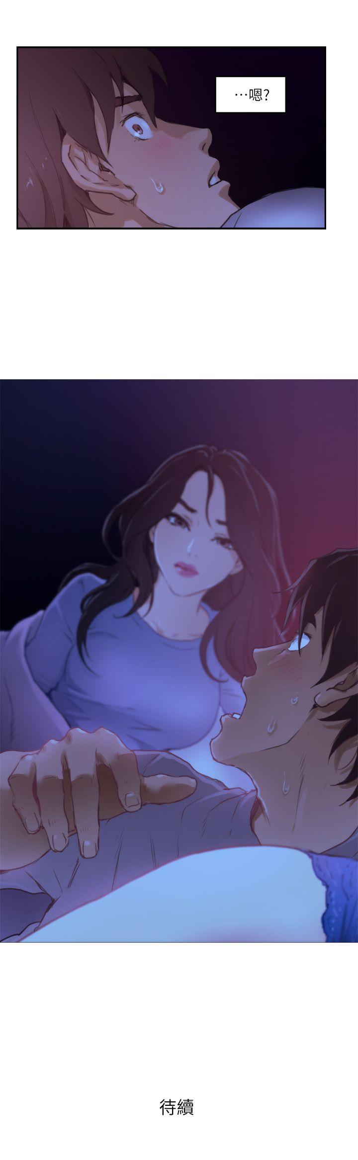 S-Mate 第3話 第32页