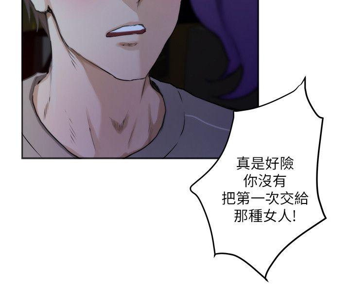 S-Mate 第4話 第18页