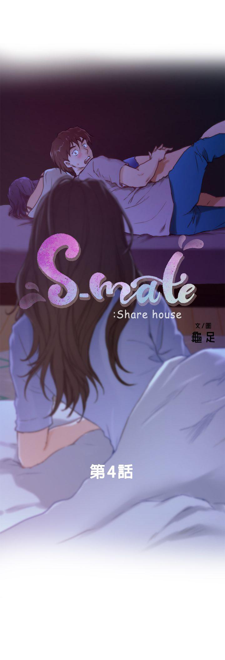 S-Mate 第4話 第3页