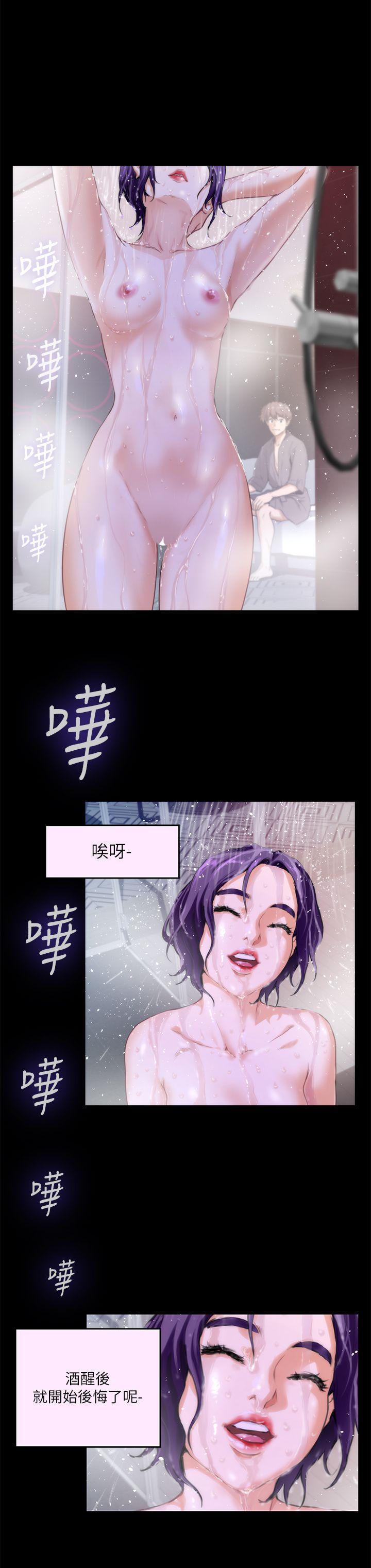 S-Mate 第5話 第6页