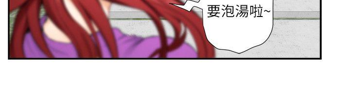 S-Mate 第8話 第25页