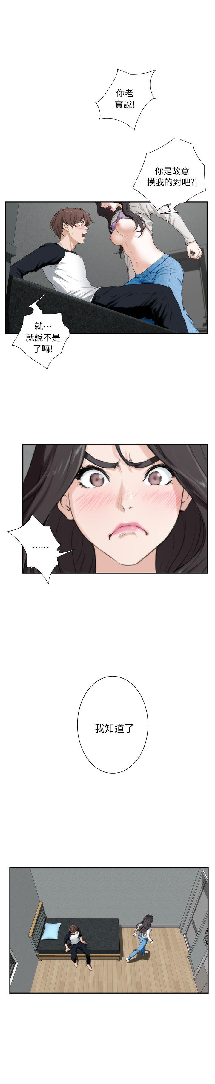 S-Mate 第8話 第1页