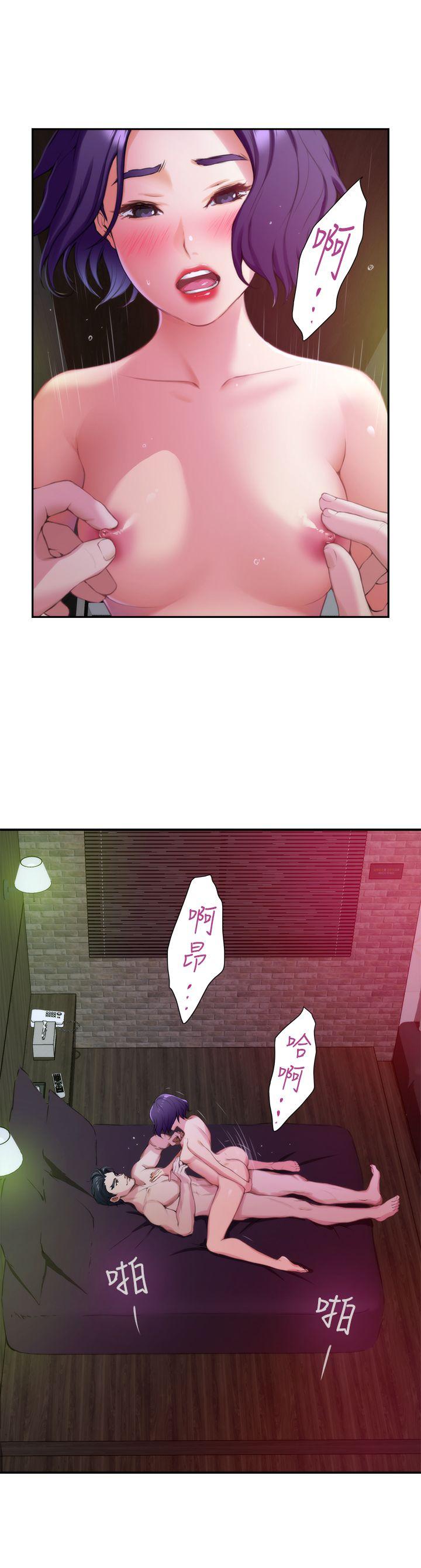S-Mate 第9話 第34页