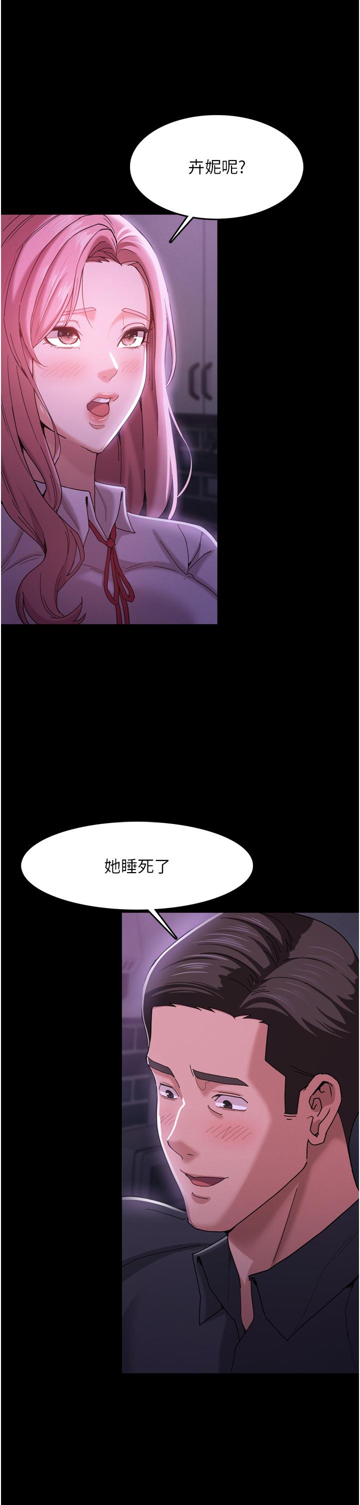 癡漢成癮 第3話-瞞著女友秘密偷情 第31页