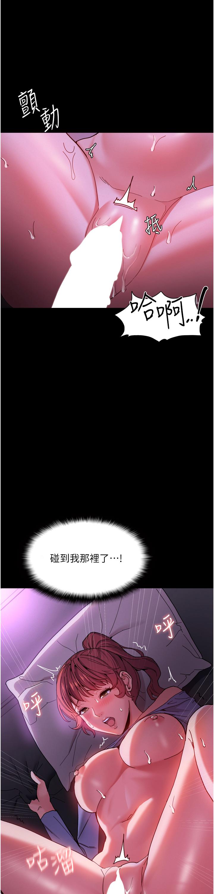 癡漢成癮 第5話-昨晚...究竟是誰 第11页
