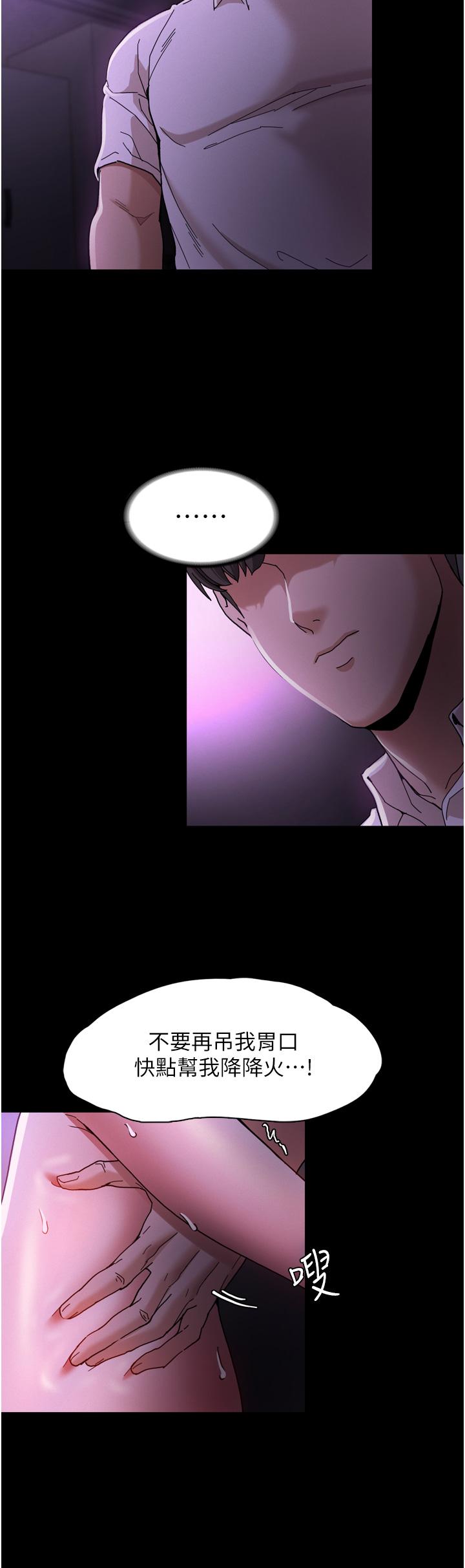 癡漢成癮 第5話-昨晚...究竟是誰 第19页