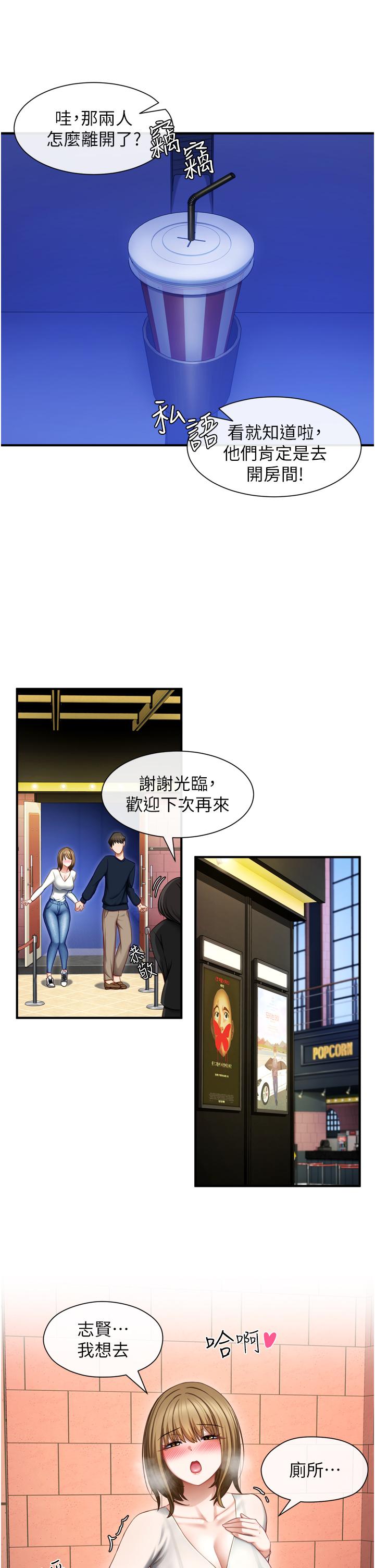 脫單神器 第1話-今日任務-請安撫發情的她 第7页