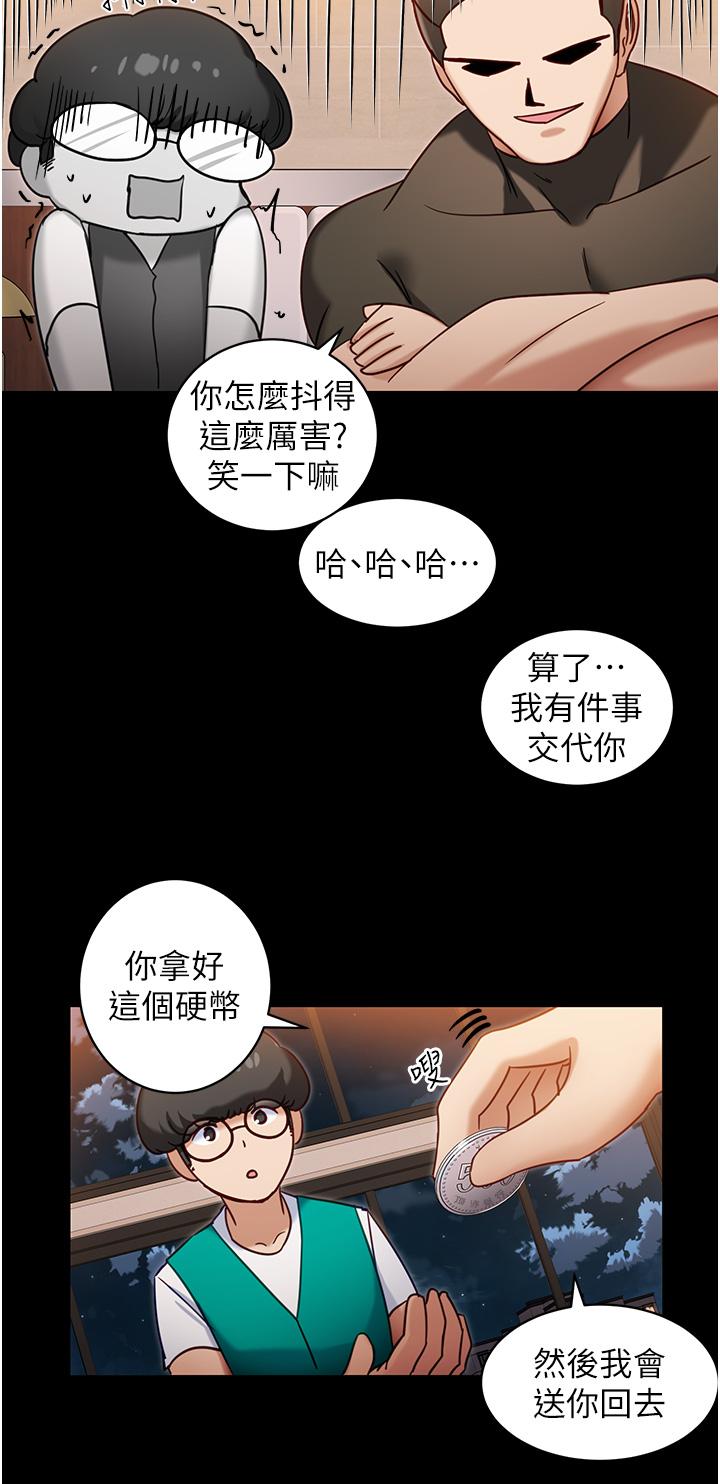 脫單神器 第8話-該怎麼處置這群母狗 第21页