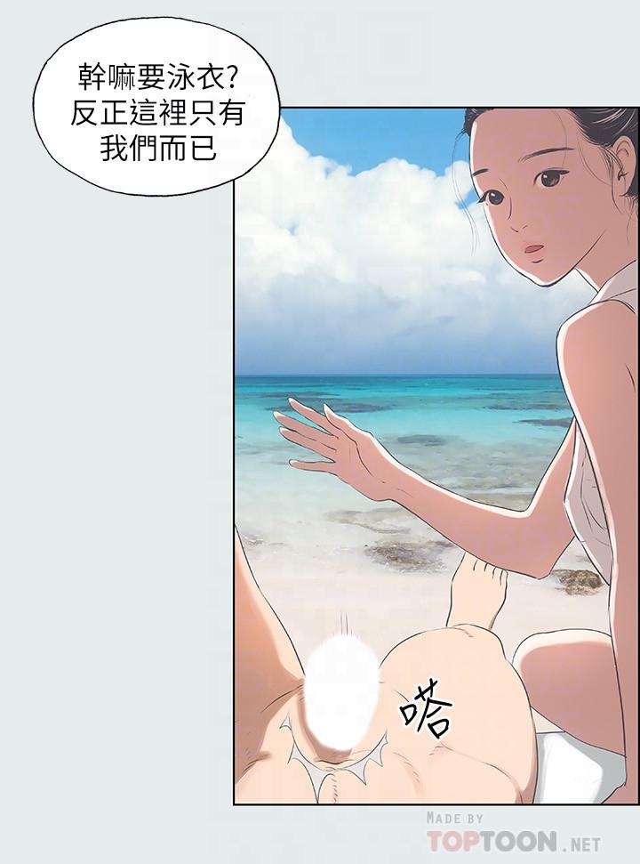 縱夏夜之夢 第4話-第一次露鳥給女生看 第6页