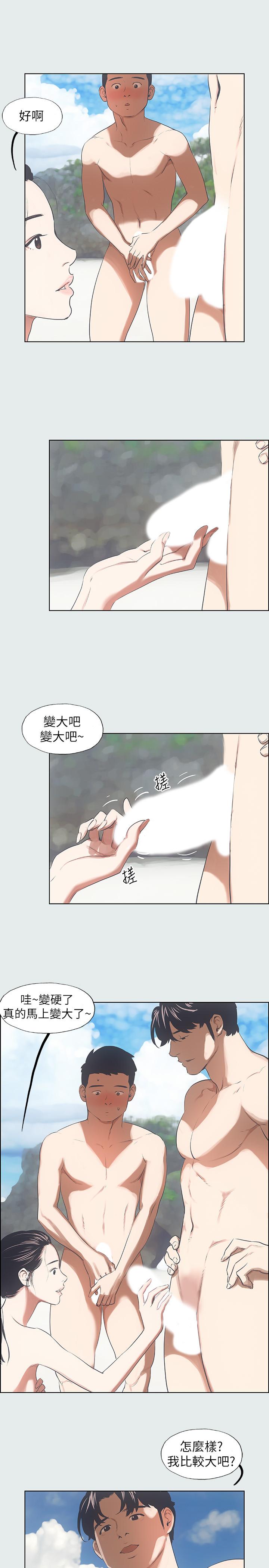 縱夏夜之夢 第4話-第一次露鳥給女生看 第17页