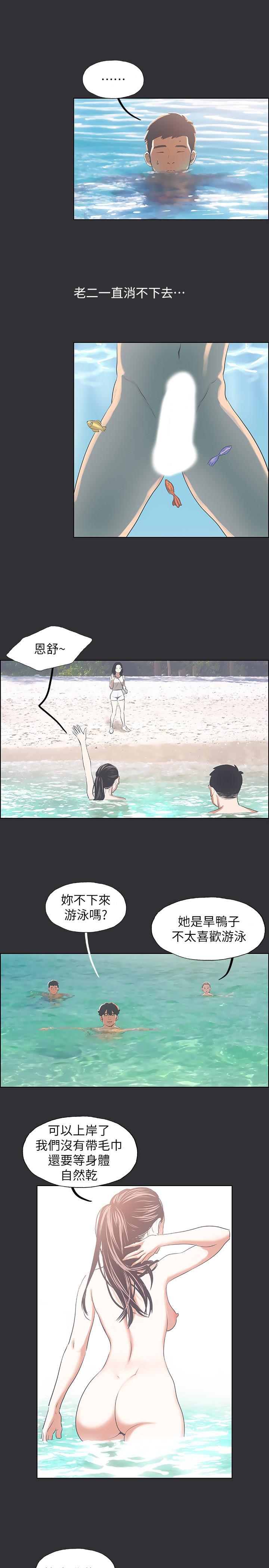 縱夏夜之夢 第5話-老二又硬了 第15页