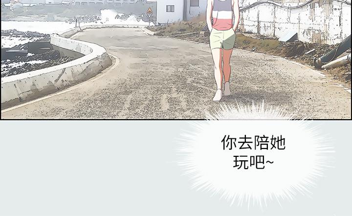 縱夏夜之夢 第5話-老二又硬了 第27页