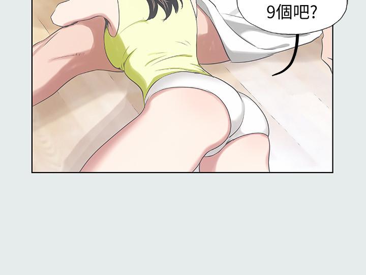 縱夏夜之夢 第8話-大家都喝醉了吧 第17页