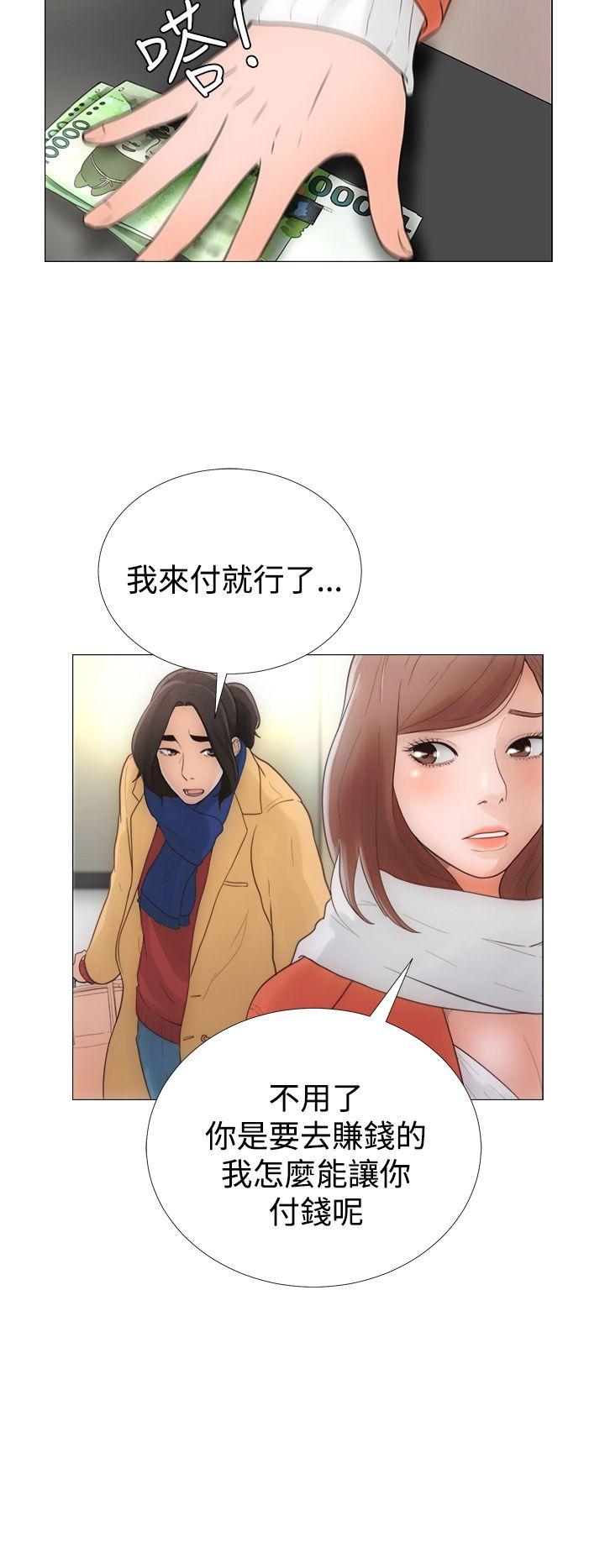 解禁:初始的快感 第1話 第8页