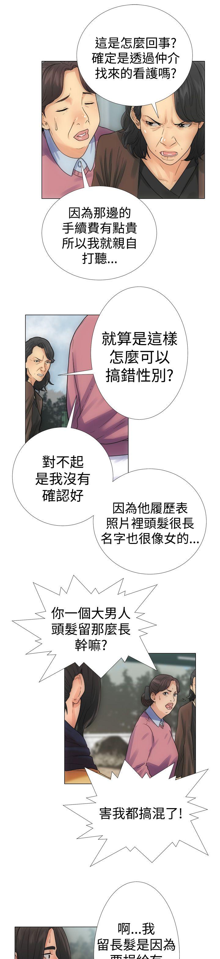 解禁:初始的快感 第2話 第25页