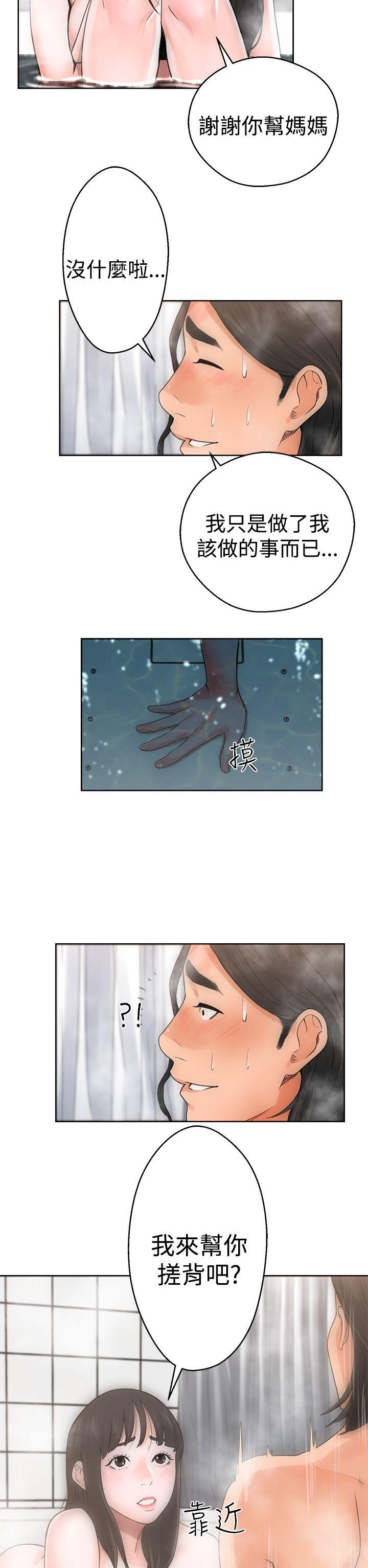 解禁:初始的快感 第4話 第14页