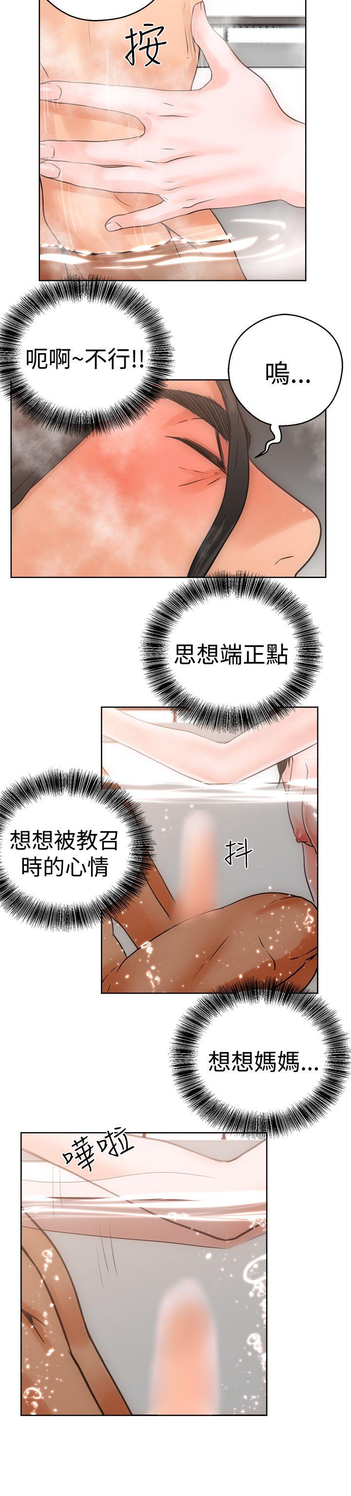 解禁:初始的快感 第4話 第22页