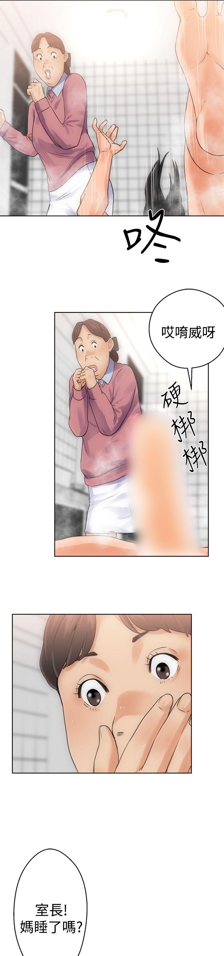 解禁:初始的快感 第4話 第34页