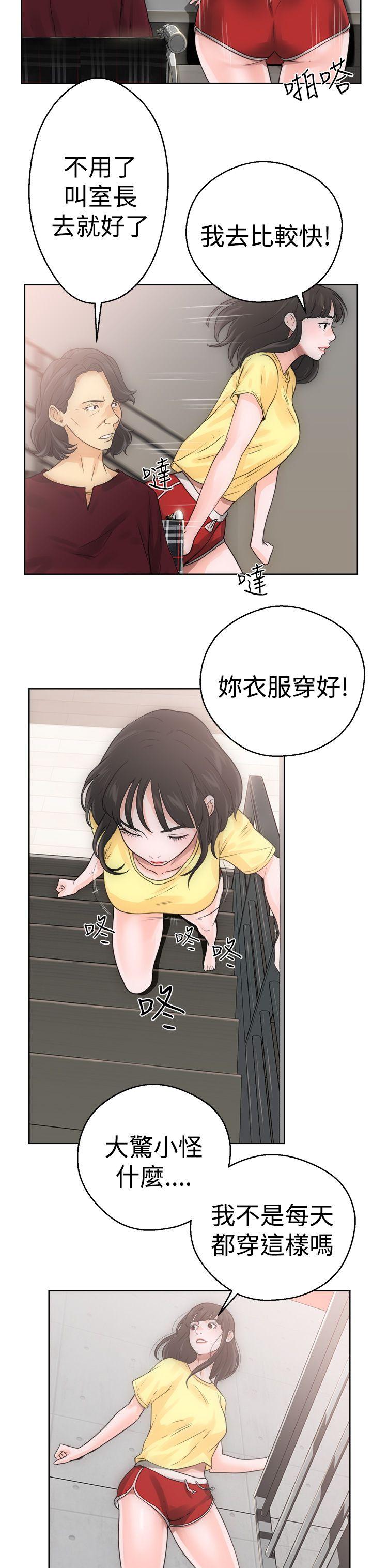 解禁:初始的快感 第5話 第27页