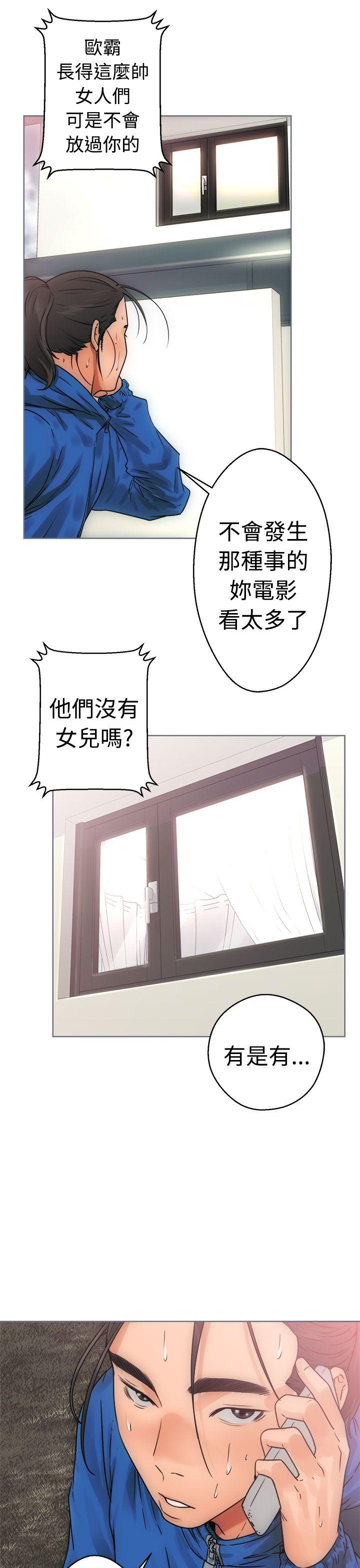 解禁:初始的快感 第7話 第25页
