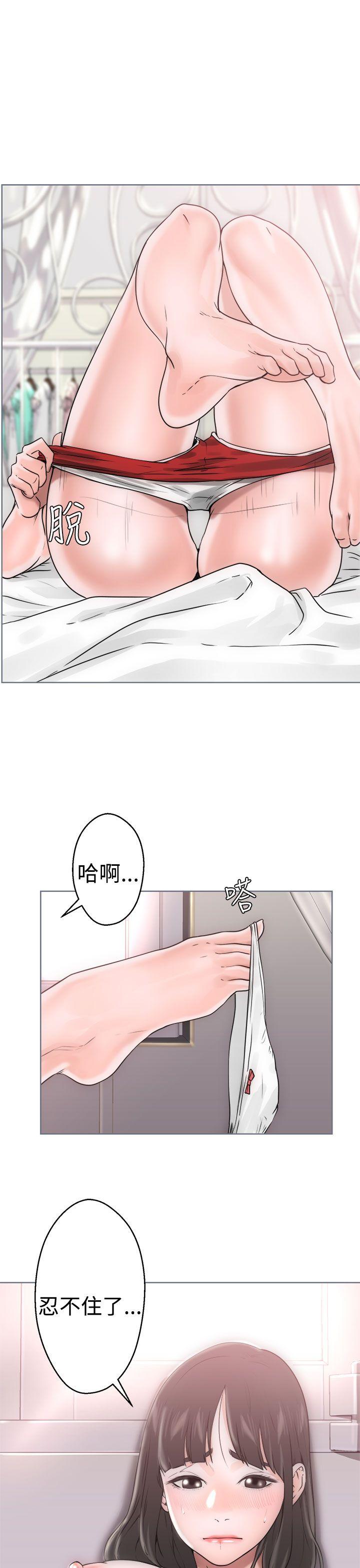解禁:初始的快感 第7話 第33页