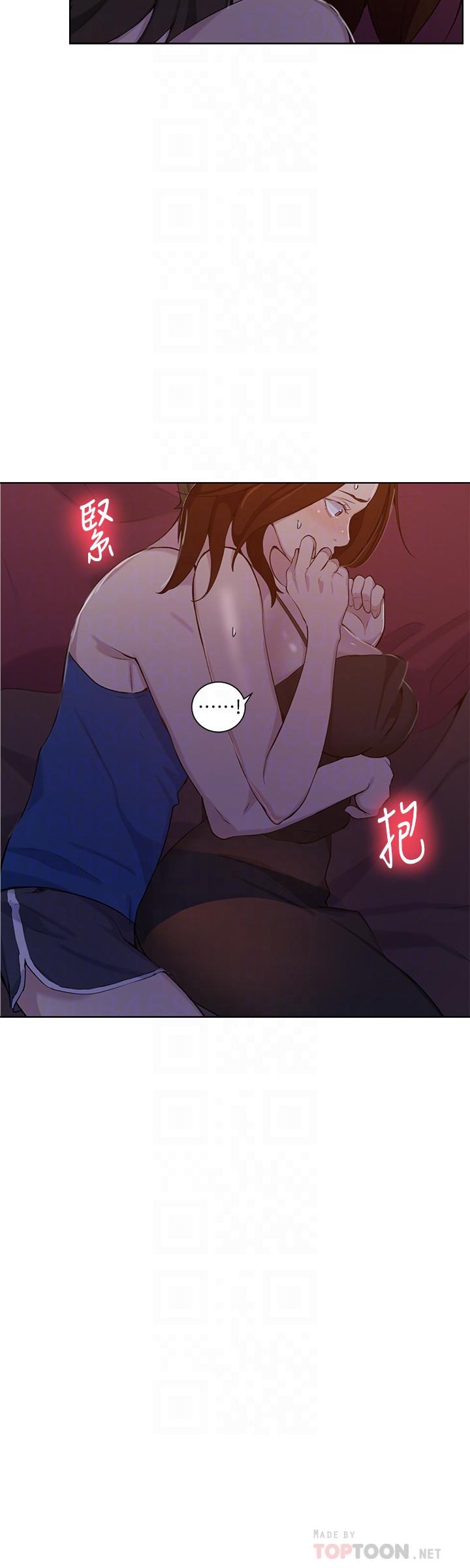 秘密教学 第46話-薇亞姐一回家就馬上... 第12页