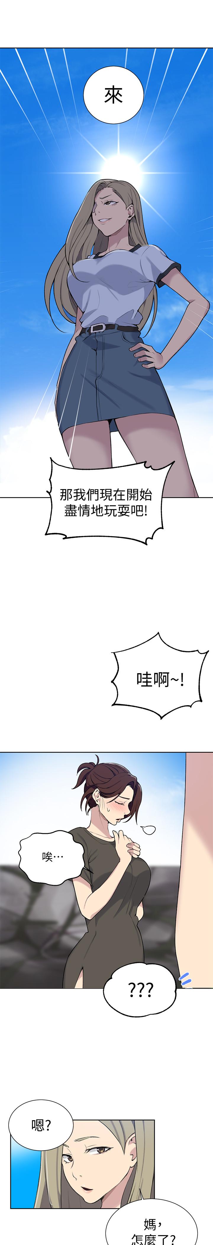 秘密教学 第48話-海邊的誘人胴體 第19页