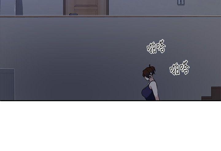 秘密教学 第4話-夜晚到訪的子豪 第12页