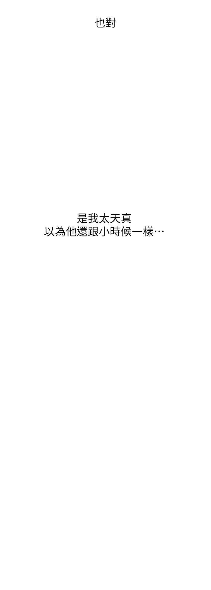 秘密教学 第4話-夜晚到訪的子豪 第16页
