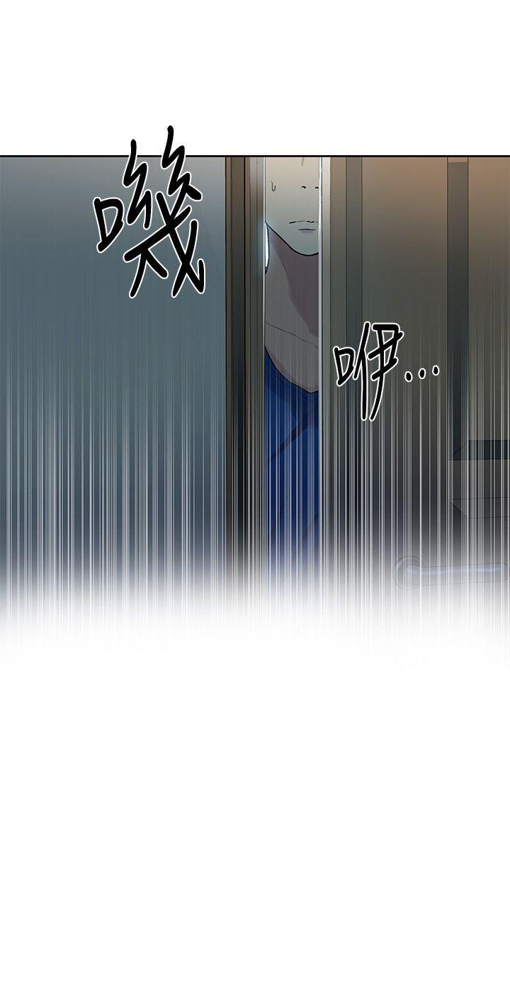 秘密教学 第4話-夜晚到訪的子豪 第24页