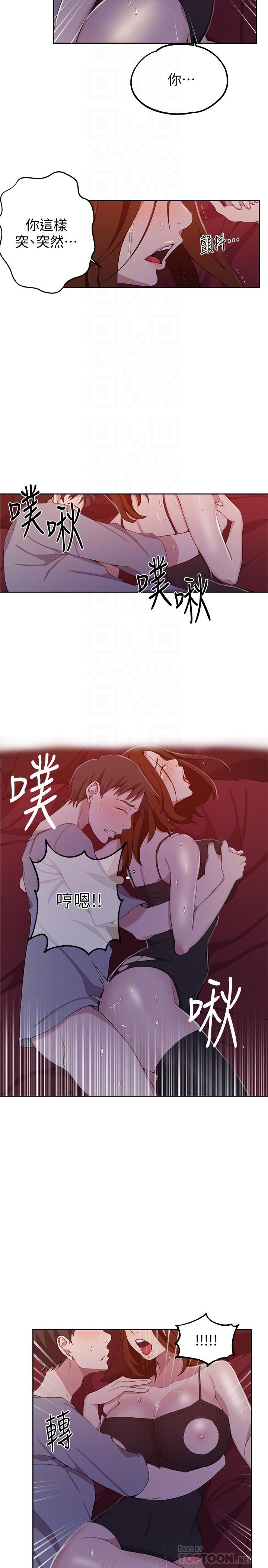 秘密教学 第40話-我要看著阿姨的臉做 第12页