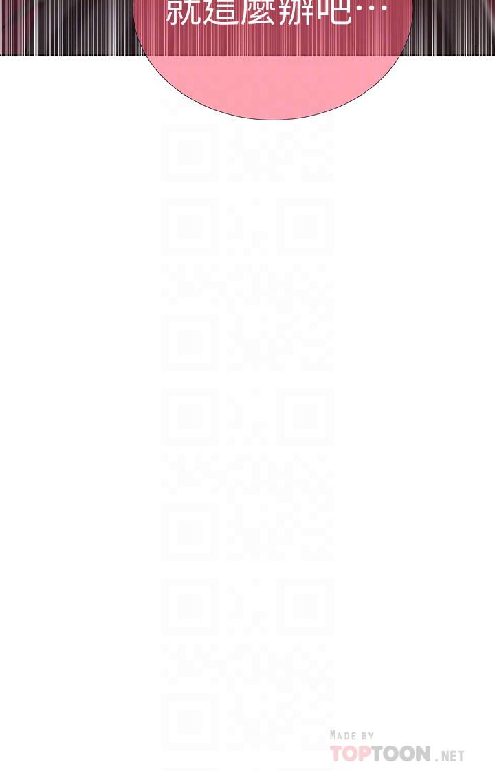 秘密教学 第40話-我要看著阿姨的臉做 第14页