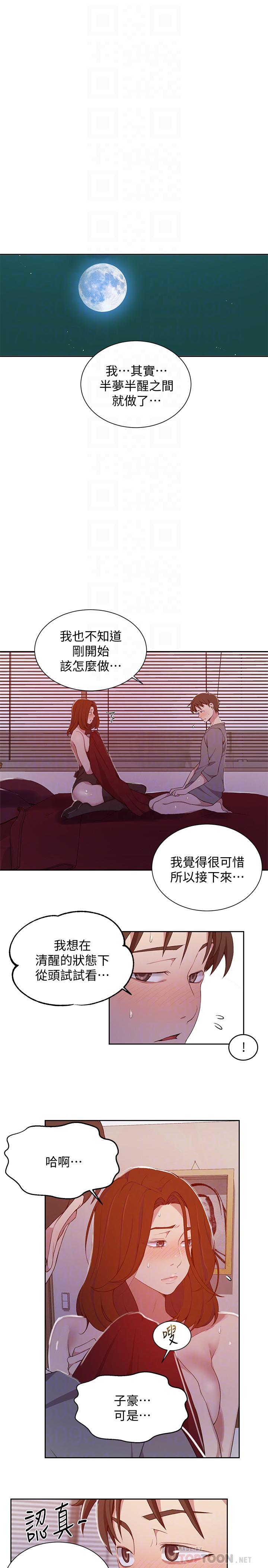 秘密教学 第41話-這次我要讓阿姨舒服 第4页
