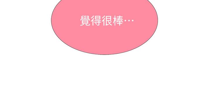 秘密教学 第44話-重生為女人的恩愛 第24页