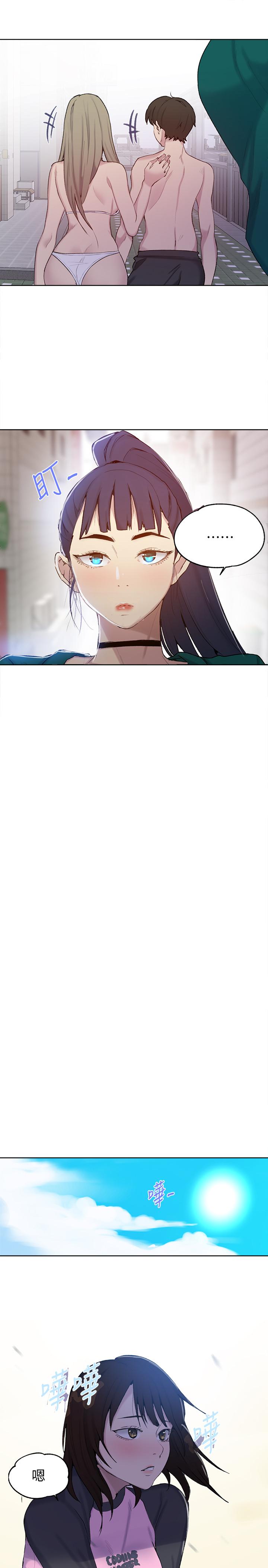 秘密教学 第51話-暗巷內野戰 第17页