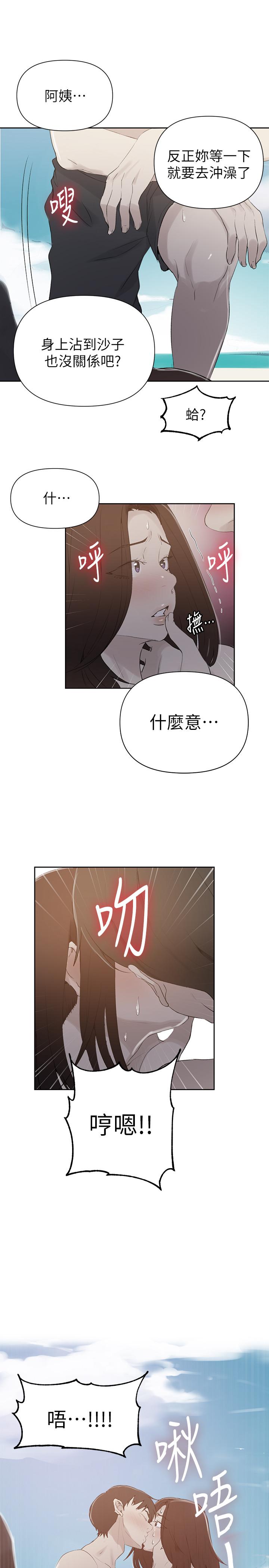 秘密教学 第55話-阿姨的野戰初體驗 第1页