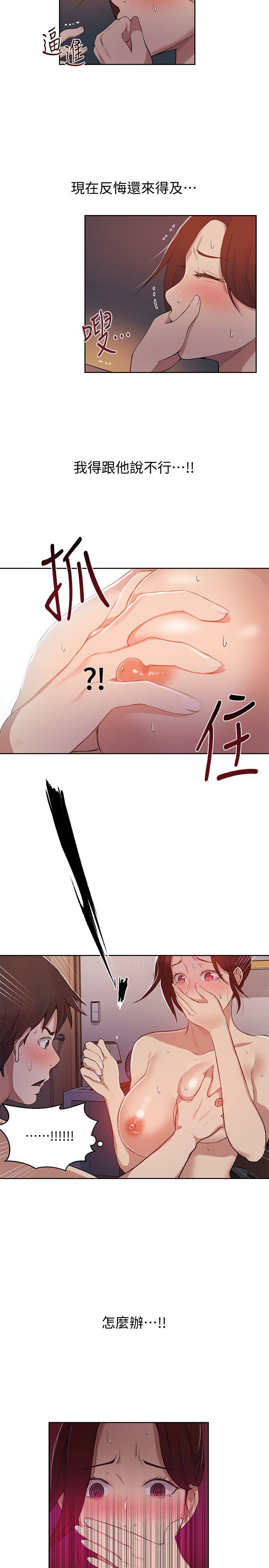 秘密教学 第5話-阿姨柔軟的胸部 第5页