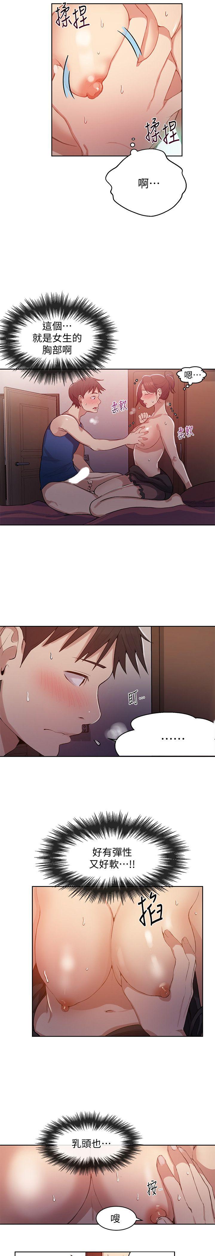秘密教学 第5話-阿姨柔軟的胸部 第8页