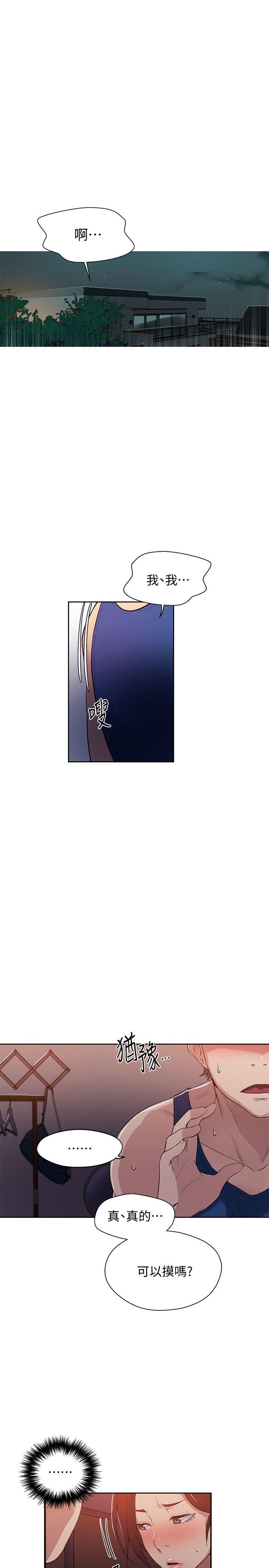 秘密教学 第5話-阿姨柔軟的胸部 第3页