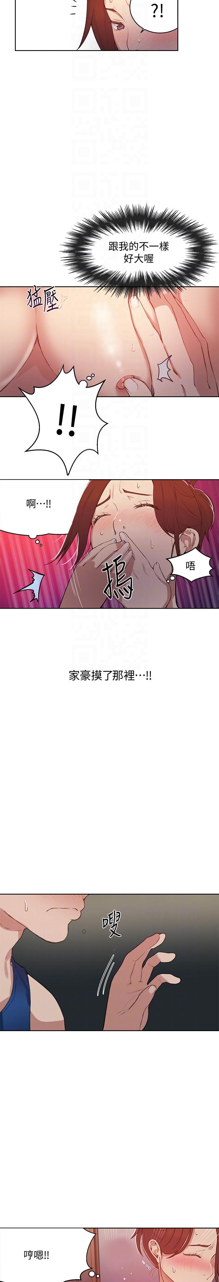 秘密教学 第5話-阿姨柔軟的胸部 第9页