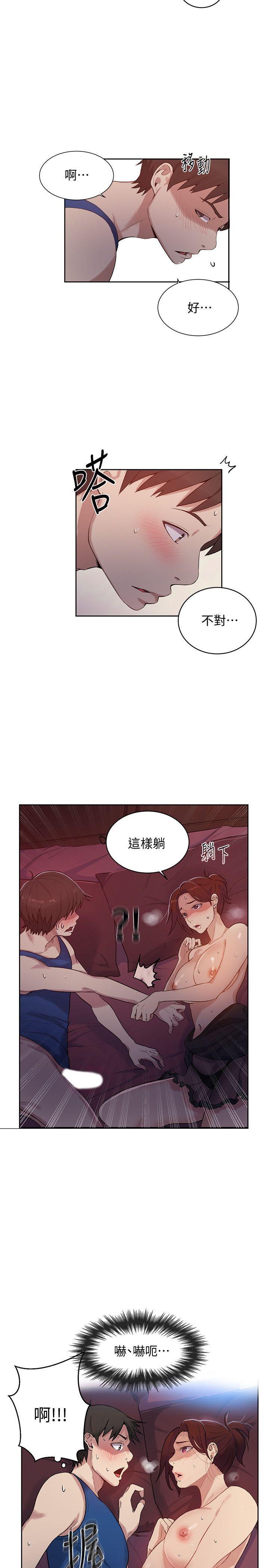 秘密教学 第5話-阿姨柔軟的胸部 第12页