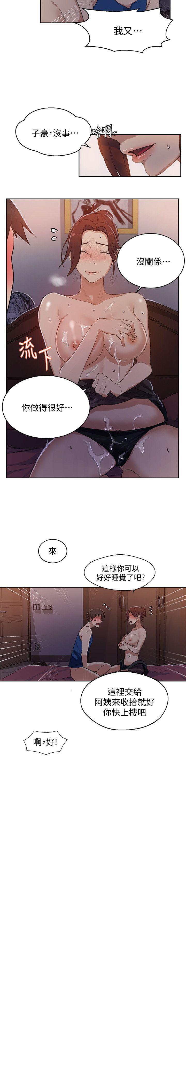 秘密教学 第5話-阿姨柔軟的胸部 第16页