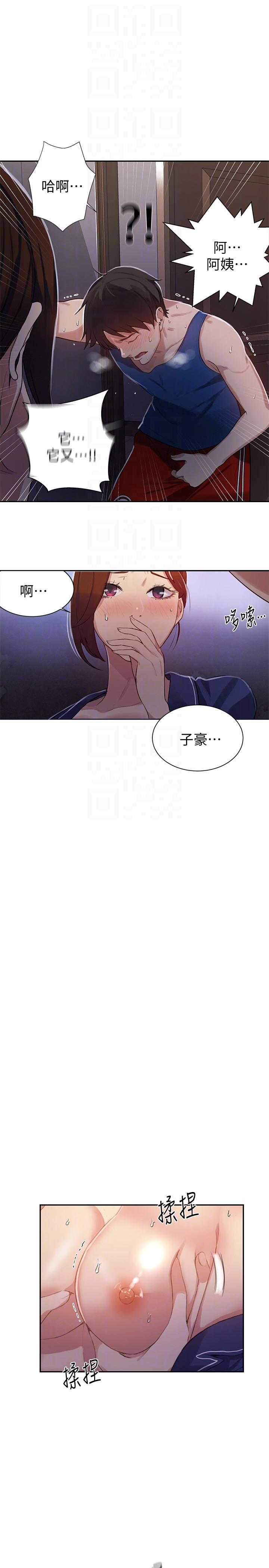 秘密教学 第5話-阿姨柔軟的胸部 第19页