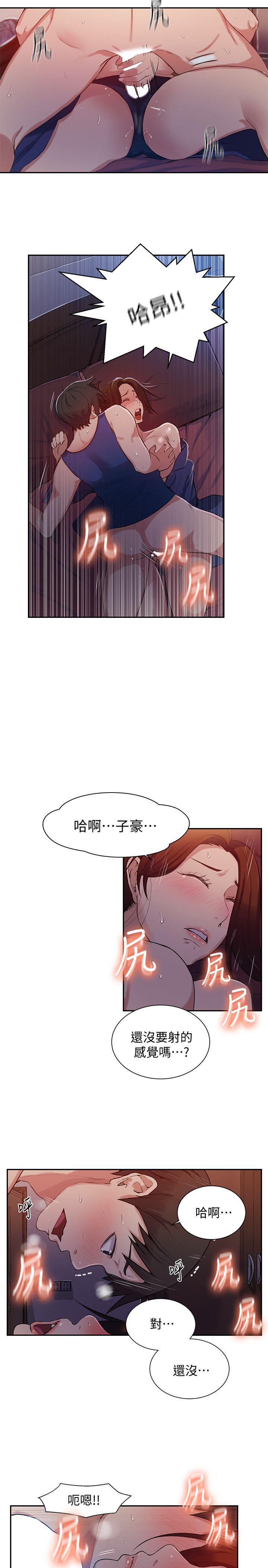 秘密教学 第5話-阿姨柔軟的胸部 第20页